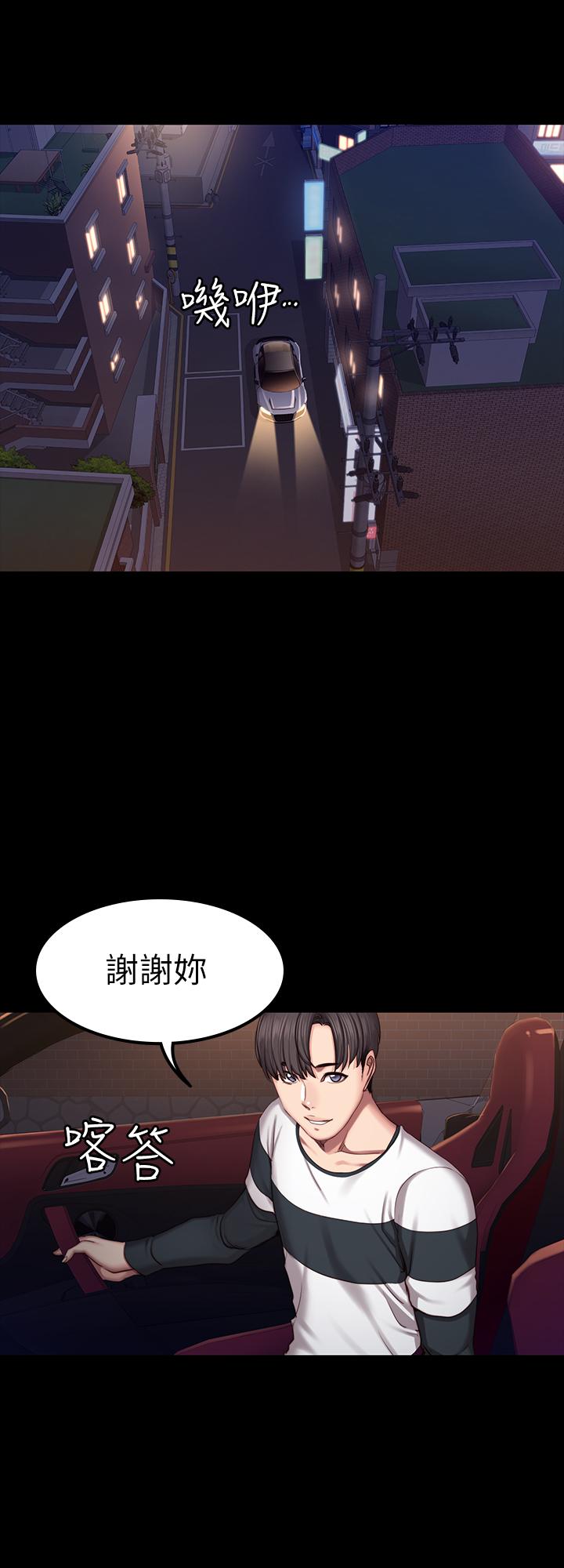 韩国漫画健身教练韩漫_健身教练-第44话-属于两人的教学时间在线免费阅读-韩国漫画-第32张图片