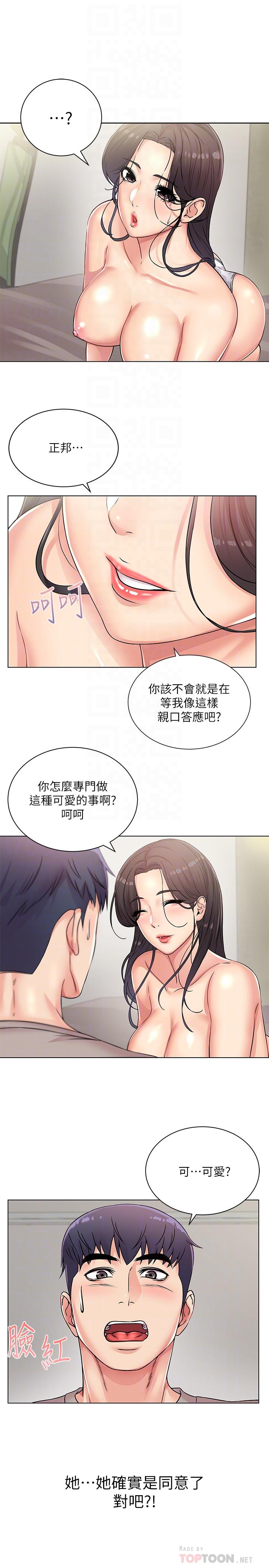 韩国漫画超市的漂亮姐姐韩漫_超市的漂亮姐姐-第24话-下腹被填满的感觉在线免费阅读-韩国漫画-第4张图片