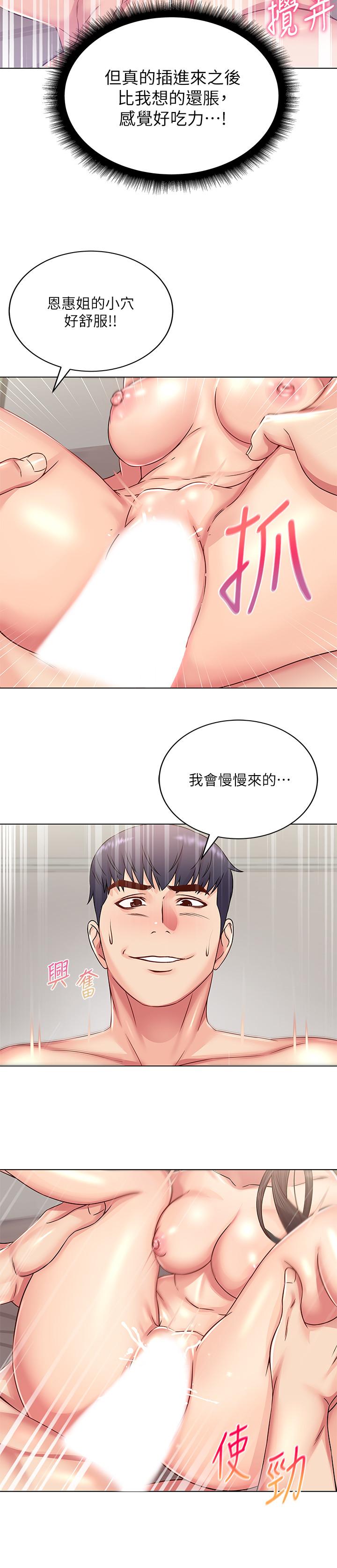 韩国漫画超市的漂亮姐姐韩漫_超市的漂亮姐姐-第24话-下腹被填满的感觉在线免费阅读-韩国漫画-第11张图片