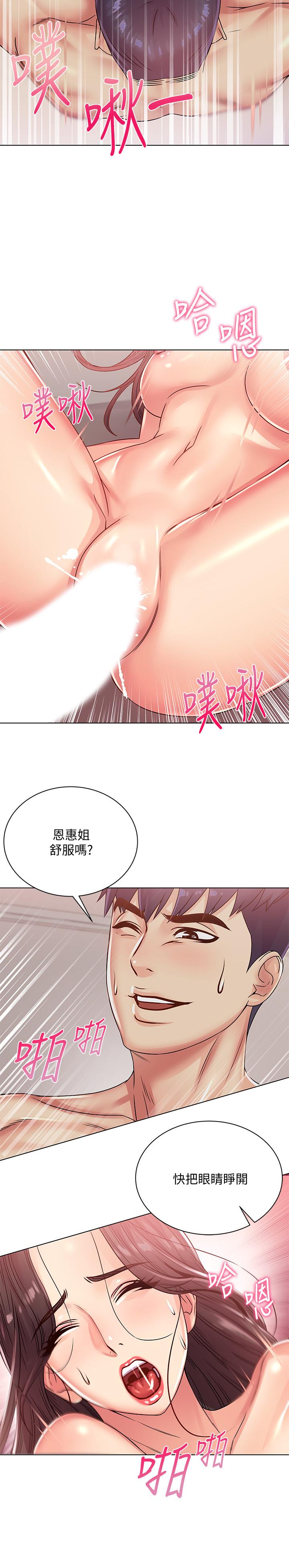 韩国漫画超市的漂亮姐姐韩漫_超市的漂亮姐姐-第24话-下腹被填满的感觉在线免费阅读-韩国漫画-第15张图片