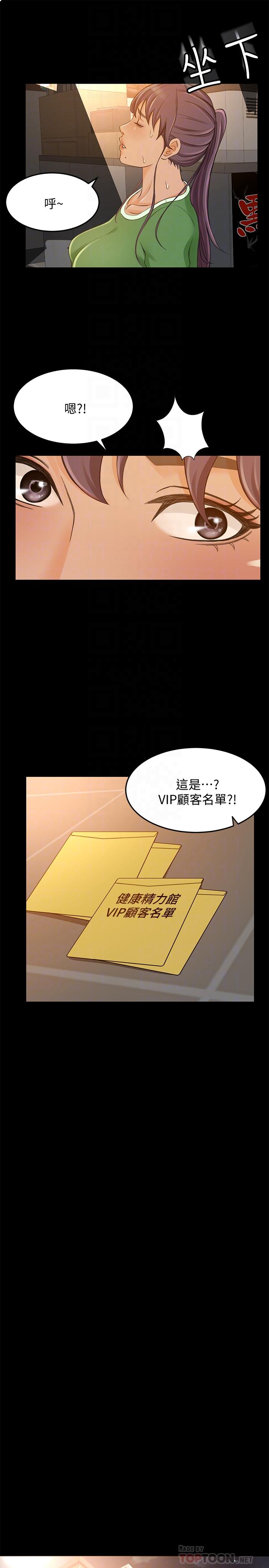 韩国漫画超会卖女业务韩漫_超会卖女业务-第28话-尽情利用我吧在线免费阅读-韩国漫画-第6张图片