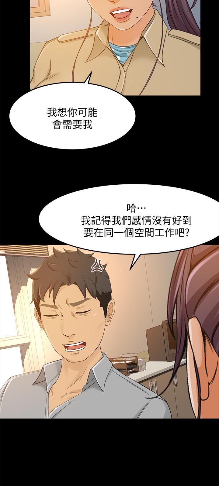 韩国漫画超会卖女业务韩漫_超会卖女业务-第28话-尽情利用我吧在线免费阅读-韩国漫画-第11张图片