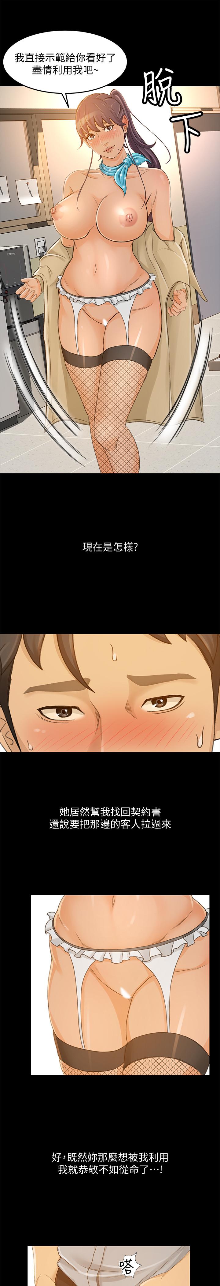 韩国漫画超会卖女业务韩漫_超会卖女业务-第28话-尽情利用我吧在线免费阅读-韩国漫画-第15张图片