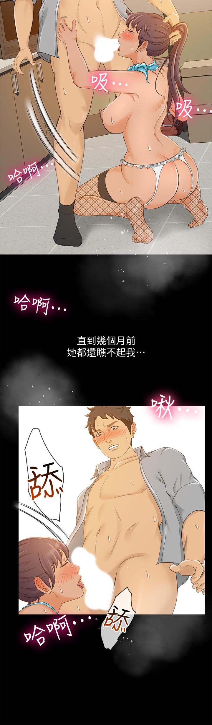 韩国漫画超会卖女业务韩漫_超会卖女业务-第28话-尽情利用我吧在线免费阅读-韩国漫画-第17张图片