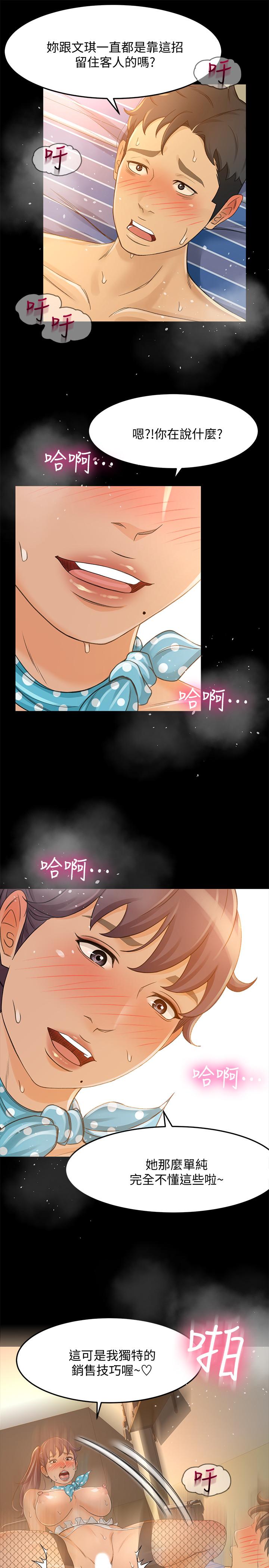 韩国漫画超会卖女业务韩漫_超会卖女业务-第28话-尽情利用我吧在线免费阅读-韩国漫画-第24张图片