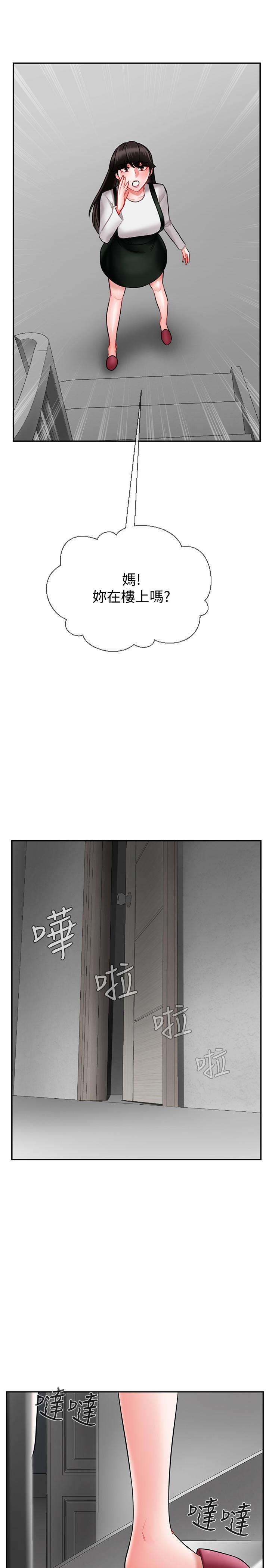 韩国漫画韩漫_坏老师-第18话-一起洗澡的乐趣在线免费阅读-韩国漫画-第1张图片