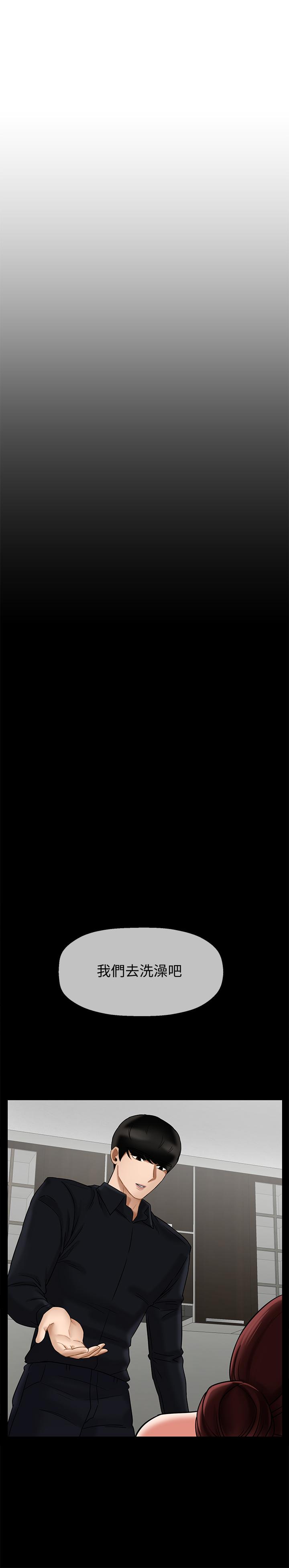 韩国漫画韩漫_坏老师-第18话-一起洗澡的乐趣在线免费阅读-韩国漫画-第7张图片