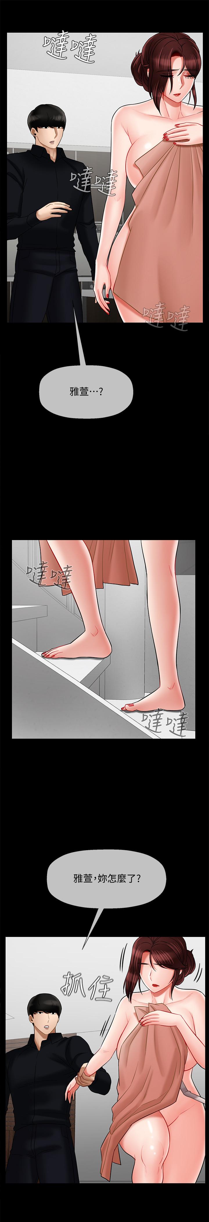 韩国漫画韩漫_坏老师-第18话-一起洗澡的乐趣在线免费阅读-韩国漫画-第9张图片