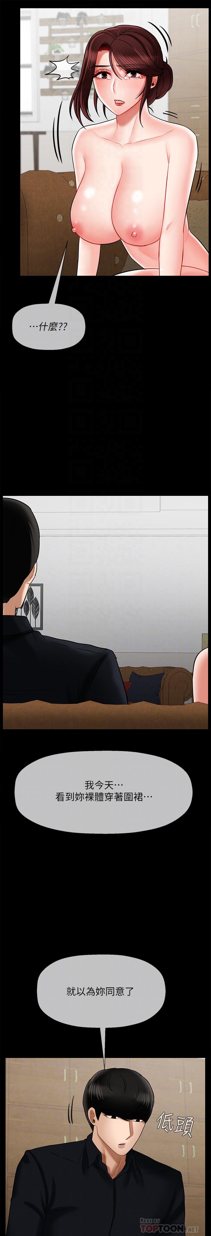 韩国漫画韩漫_坏老师-第18话-一起洗澡的乐趣在线免费阅读-韩国漫画-第16张图片