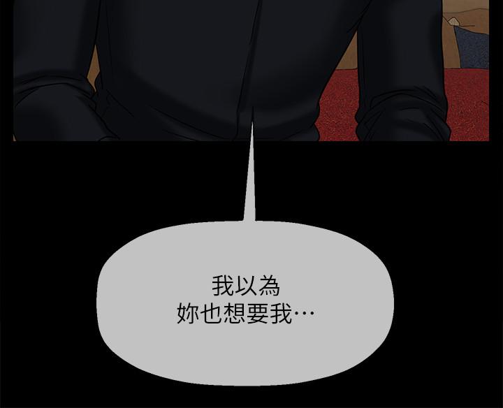 韩国漫画韩漫_坏老师-第18话-一起洗澡的乐趣在线免费阅读-韩国漫画-第17张图片