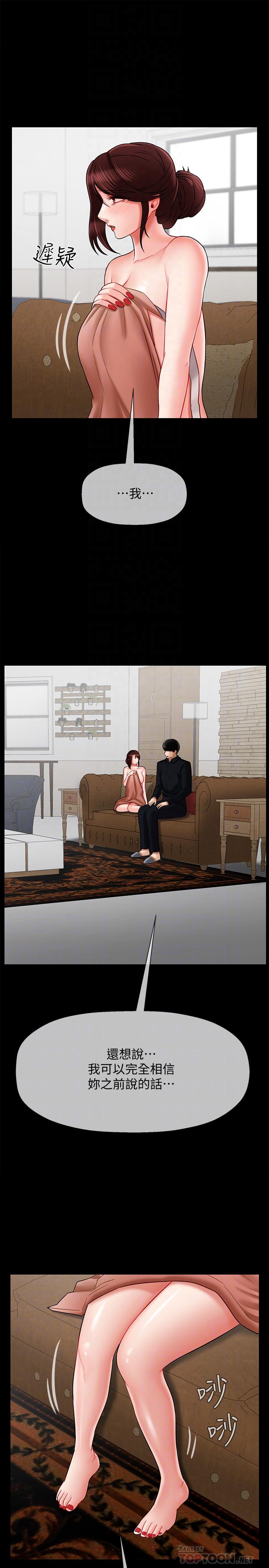 韩国漫画韩漫_坏老师-第18话-一起洗澡的乐趣在线免费阅读-韩国漫画-第18张图片