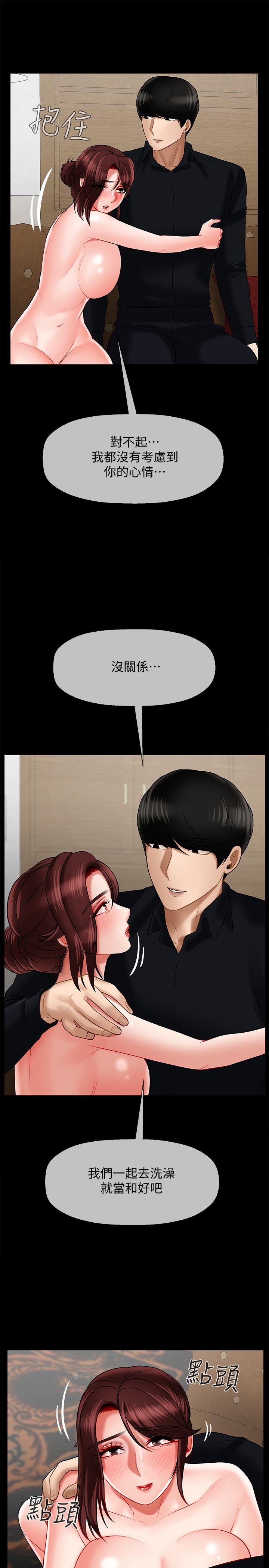 韩国漫画韩漫_坏老师-第18话-一起洗澡的乐趣在线免费阅读-韩国漫画-第20张图片