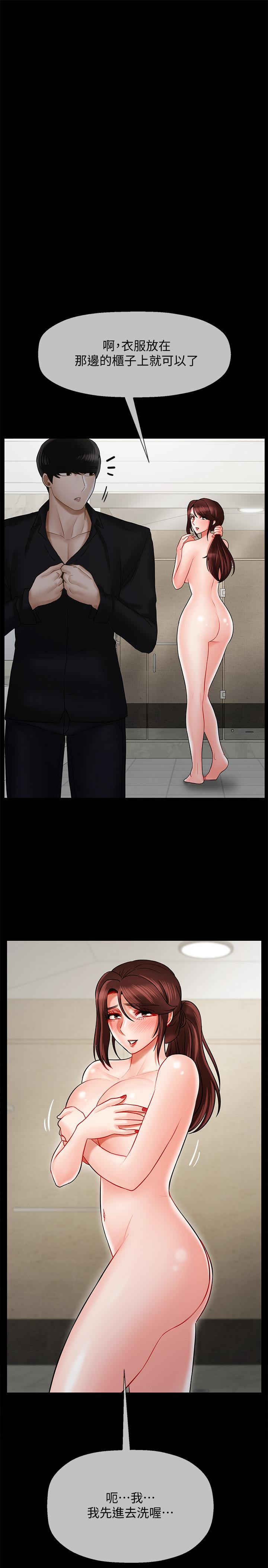 韩国漫画韩漫_坏老师-第18话-一起洗澡的乐趣在线免费阅读-韩国漫画-第22张图片