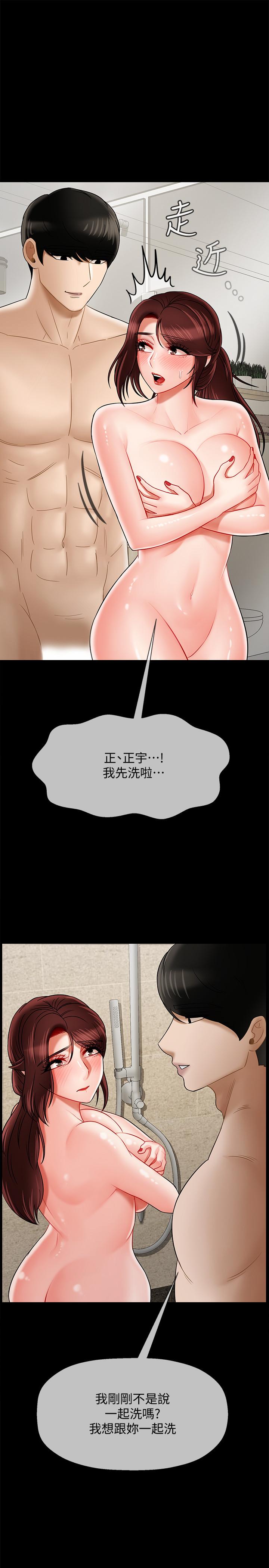 韩国漫画韩漫_坏老师-第18话-一起洗澡的乐趣在线免费阅读-韩国漫画-第25张图片