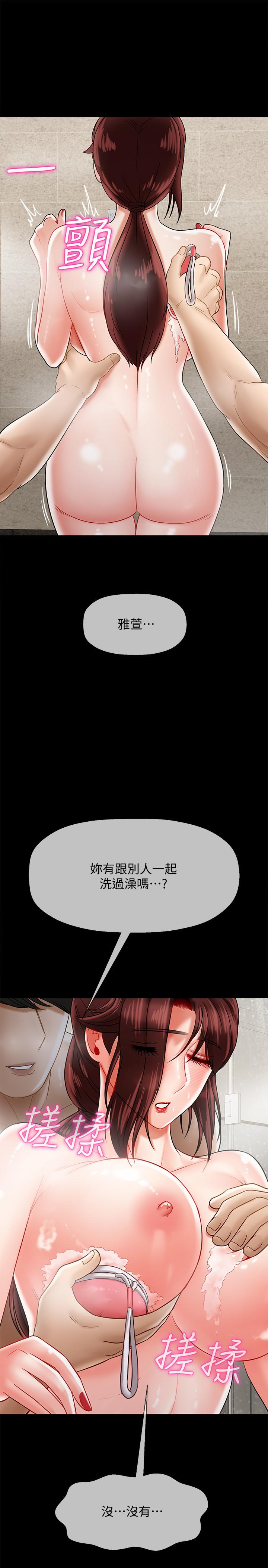 韩国漫画韩漫_坏老师-第18话-一起洗澡的乐趣在线免费阅读-韩国漫画-第29张图片