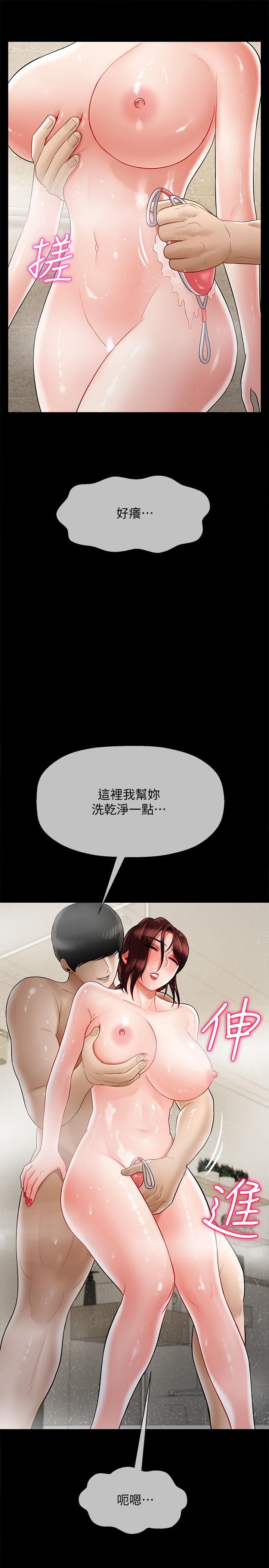 韩国漫画韩漫_坏老师-第18话-一起洗澡的乐趣在线免费阅读-韩国漫画-第31张图片