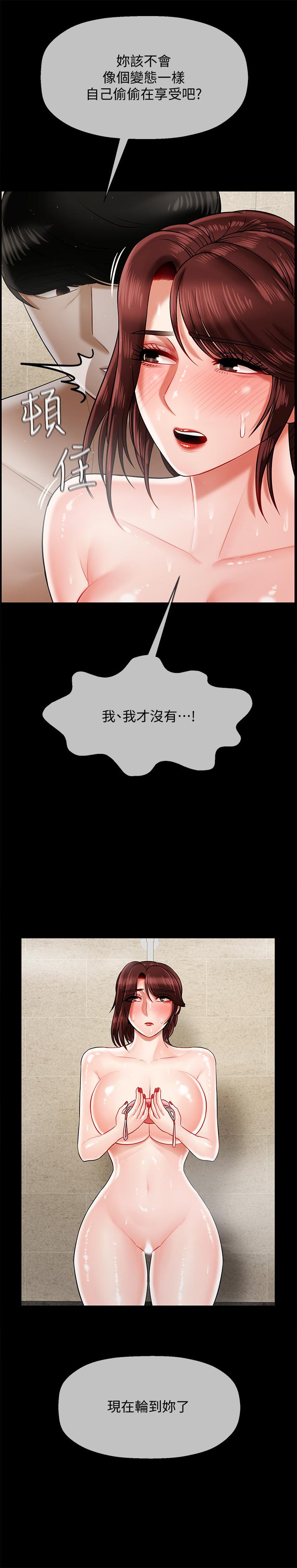 韩国漫画韩漫_坏老师-第18话-一起洗澡的乐趣在线免费阅读-韩国漫画-第33张图片