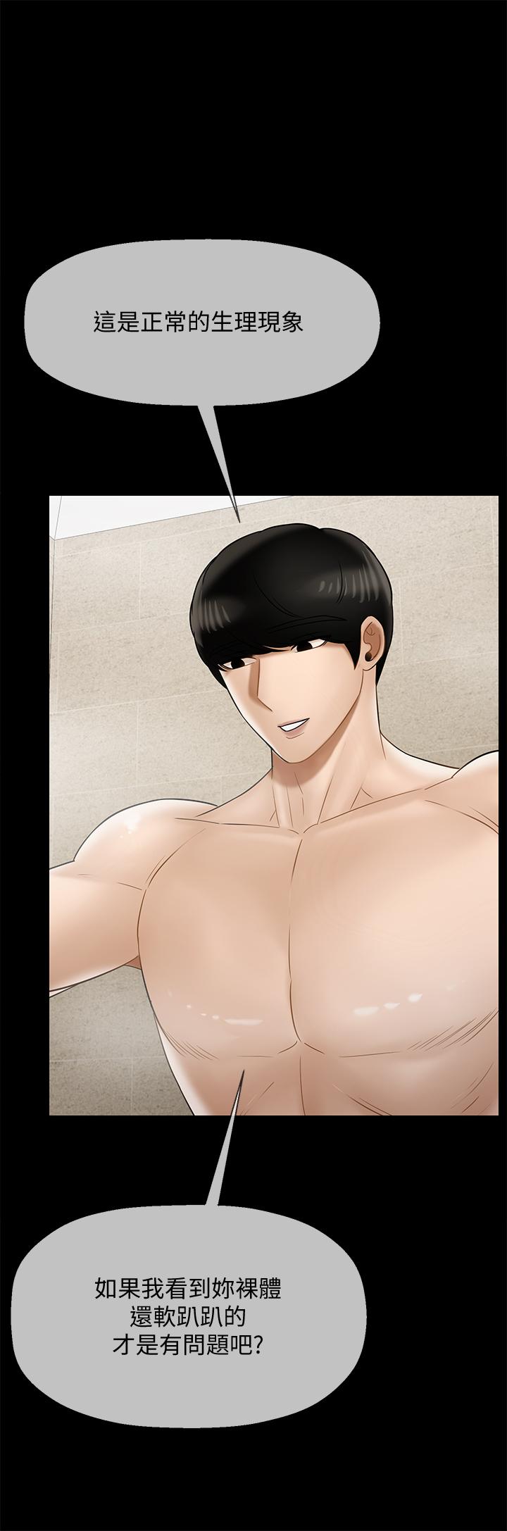 韩国漫画韩漫_坏老师-第18话-一起洗澡的乐趣在线免费阅读-韩国漫画-第36张图片