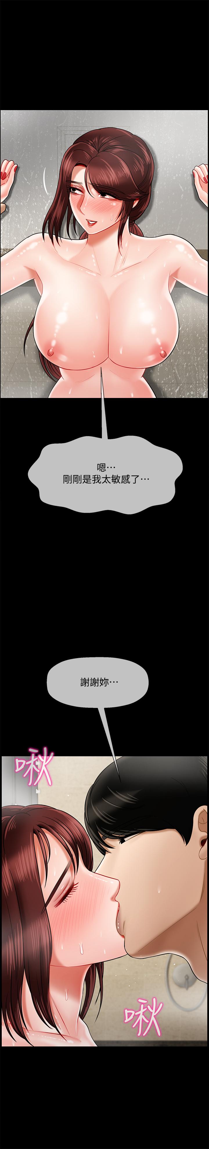 韩国漫画韩漫_坏老师-第18话-一起洗澡的乐趣在线免费阅读-韩国漫画-第41张图片