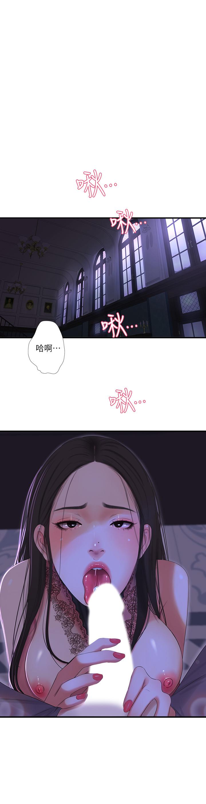 韩国漫画亲家四姐妹韩漫_亲家四姐妹-第20话-小姨子是母狗在线免费阅读-韩国漫画-第2张图片