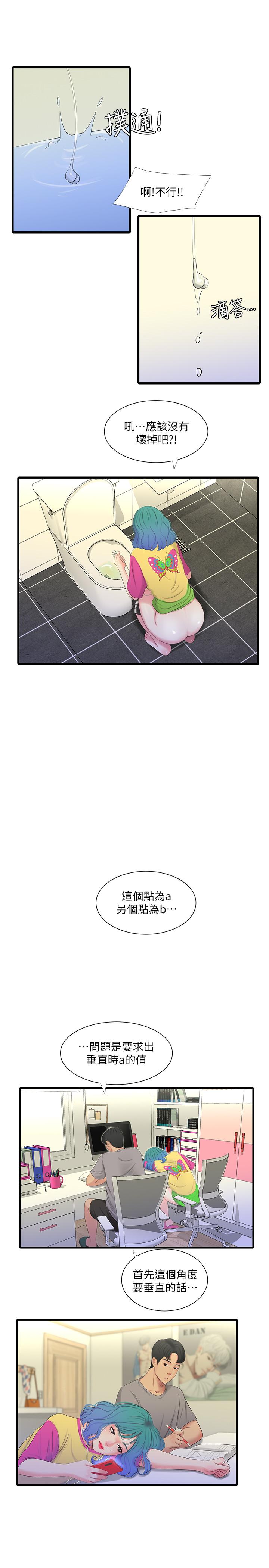 韩国漫画亲家四姐妹韩漫_亲家四姐妹-第20话-小姨子是母狗在线免费阅读-韩国漫画-第13张图片