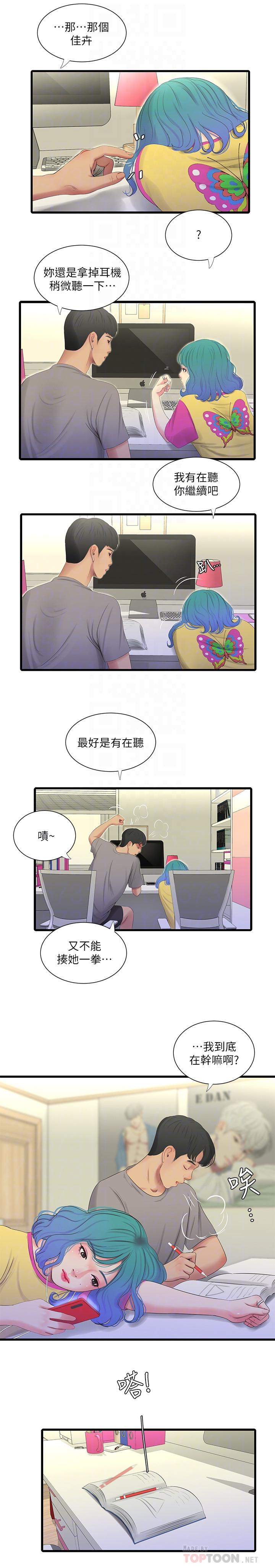 韩国漫画亲家四姐妹韩漫_亲家四姐妹-第20话-小姨子是母狗在线免费阅读-韩国漫画-第14张图片