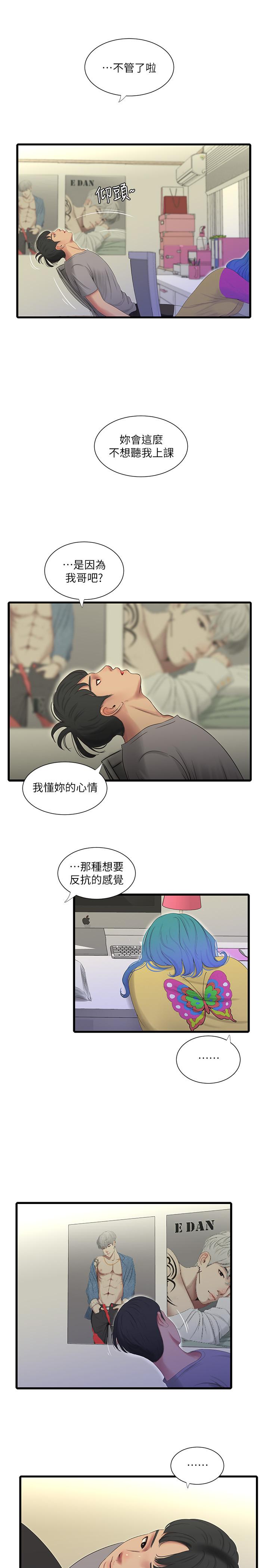 韩国漫画亲家四姐妹韩漫_亲家四姐妹-第20话-小姨子是母狗在线免费阅读-韩国漫画-第15张图片