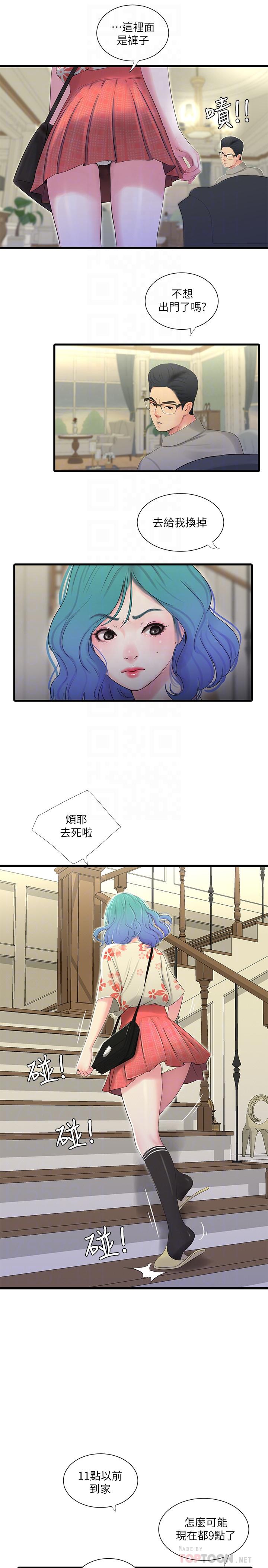 韩国漫画亲家四姐妹韩漫_亲家四姐妹-第20话-小姨子是母狗在线免费阅读-韩国漫画-第18张图片