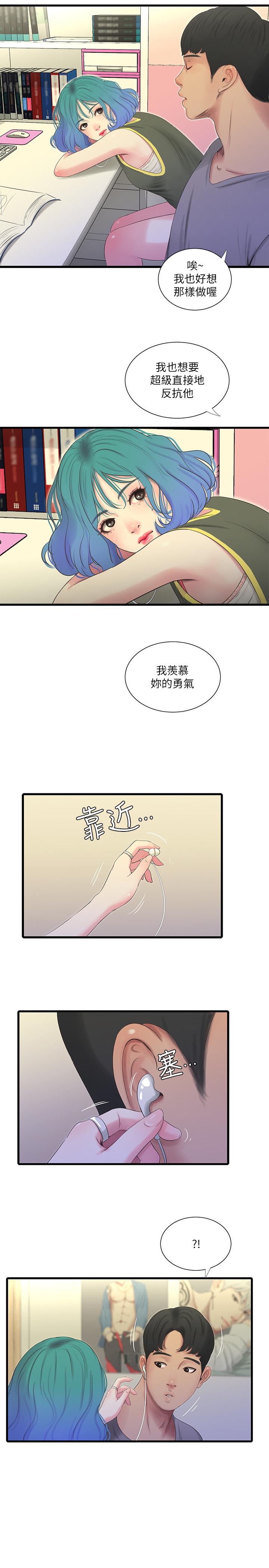 韩国漫画亲家四姐妹韩漫_亲家四姐妹-第20话-小姨子是母狗在线免费阅读-韩国漫画-第22张图片