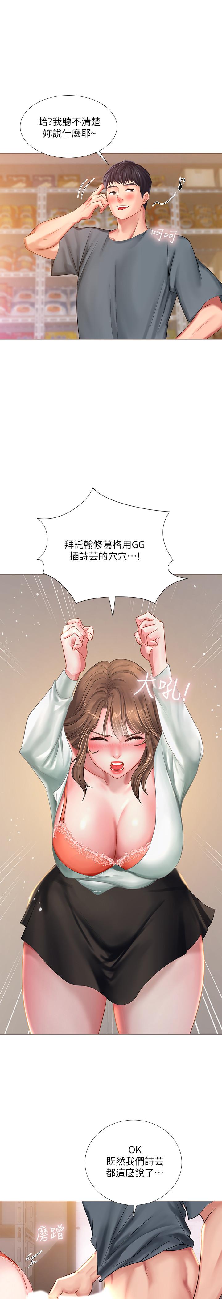 韩国漫画享乐补习街韩漫_享乐补习街-第23话-满满都给你在线免费阅读-韩国漫画-第9张图片