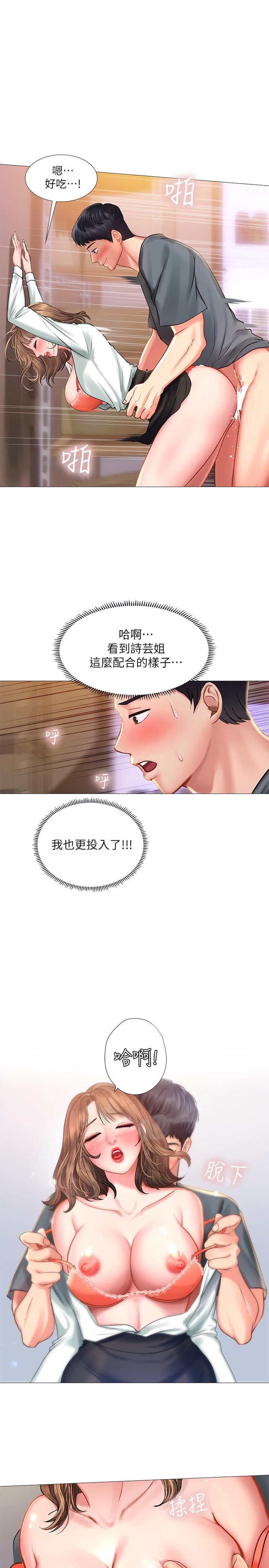 韩国漫画享乐补习街韩漫_享乐补习街-第23话-满满都给你在线免费阅读-韩国漫画-第15张图片