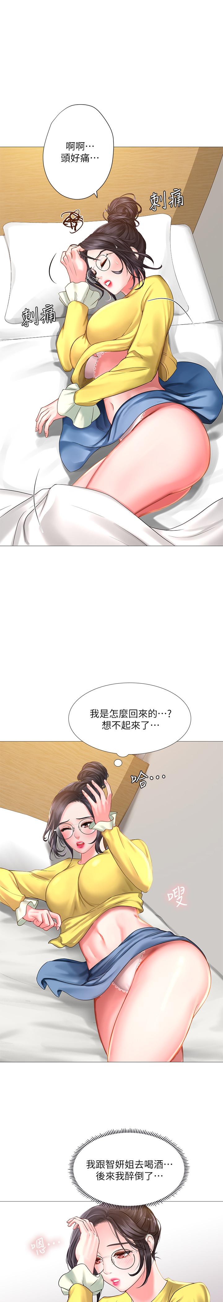 韩国漫画享乐补习街韩漫_享乐补习街-第23话-满满都给你在线免费阅读-韩国漫画-第34张图片