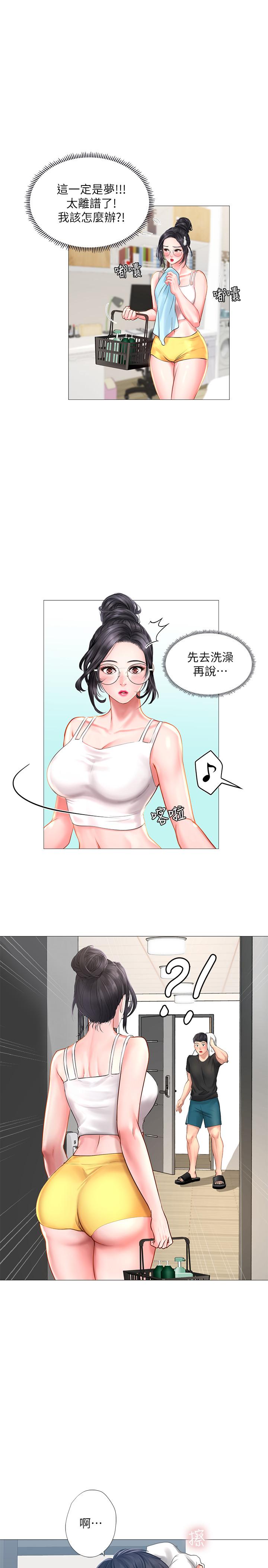 韩国漫画享乐补习街韩漫_享乐补习街-第23话-满满都给你在线免费阅读-韩国漫画-第38张图片