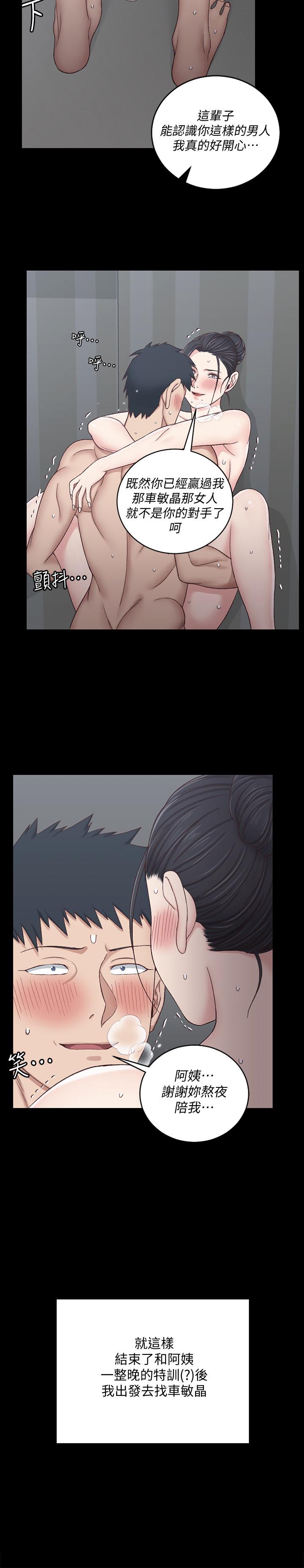 韩国漫画韩漫_淫新小套房-第112话-江霖和车敏晶的首次合作在线免费阅读-韩国漫画-第2张图片