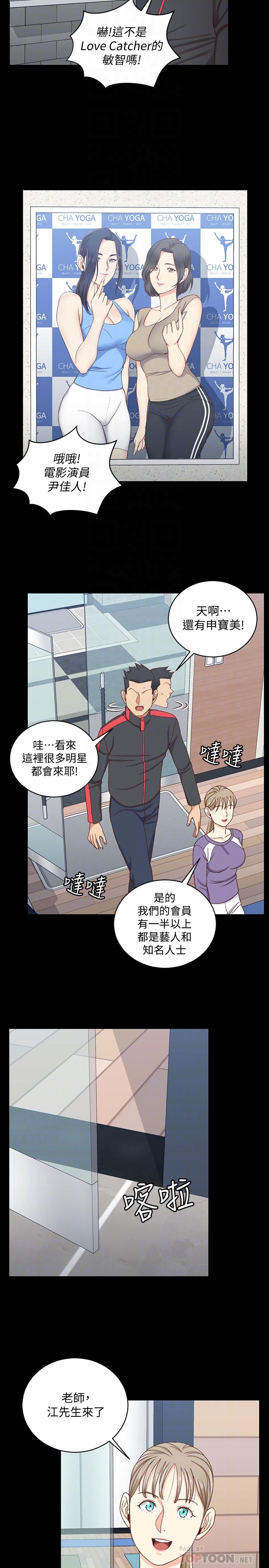 韩国漫画韩漫_淫新小套房-第112话-江霖和车敏晶的首次合作在线免费阅读-韩国漫画-第8张图片