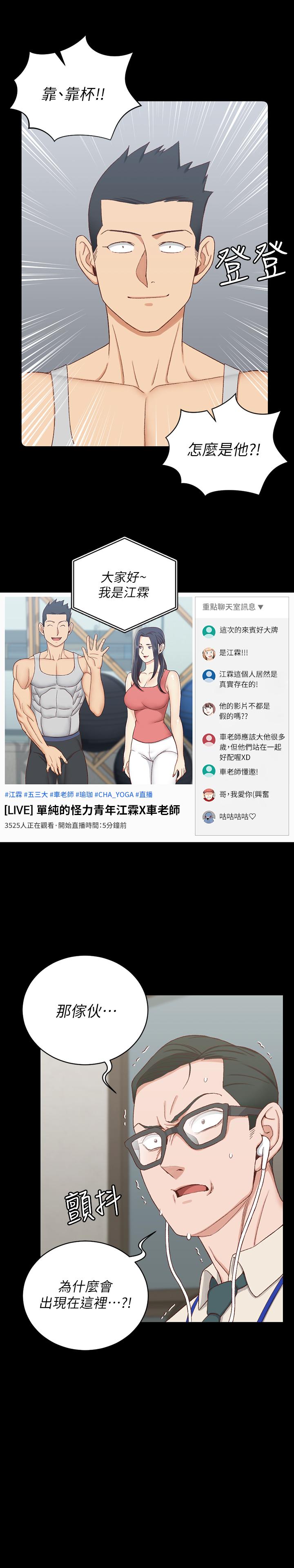 韩国漫画韩漫_淫新小套房-第112话-江霖和车敏晶的首次合作在线免费阅读-韩国漫画-第17张图片