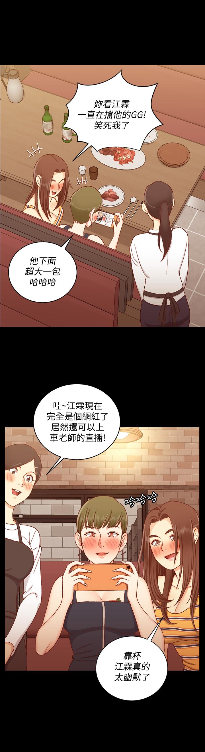 韩国漫画韩漫_淫新小套房-第112话-江霖和车敏晶的首次合作在线免费阅读-韩国漫画-第20张图片