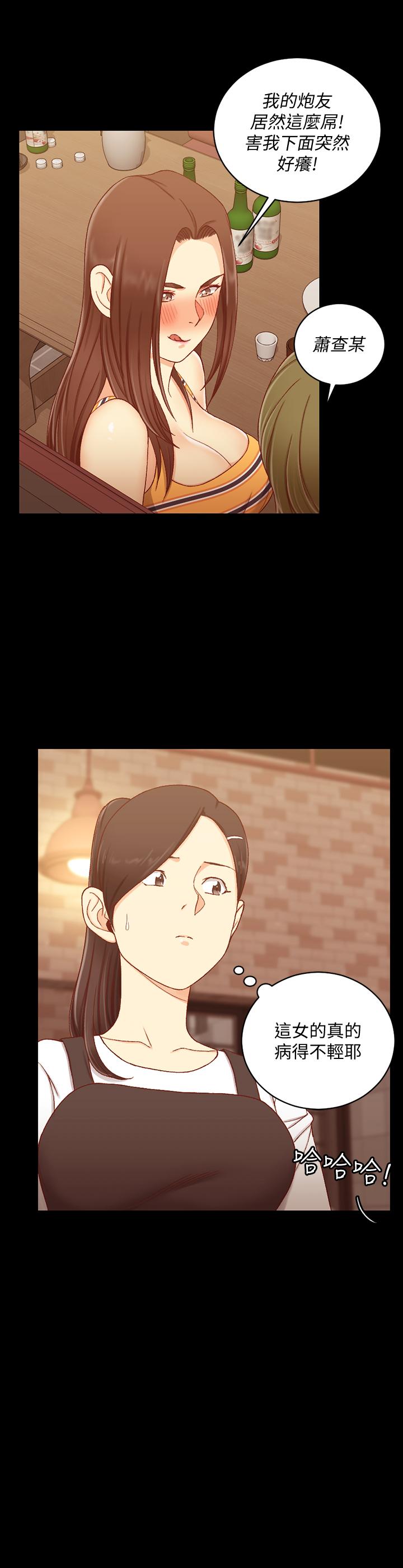 韩国漫画韩漫_淫新小套房-第112话-江霖和车敏晶的首次合作在线免费阅读-韩国漫画-第21张图片