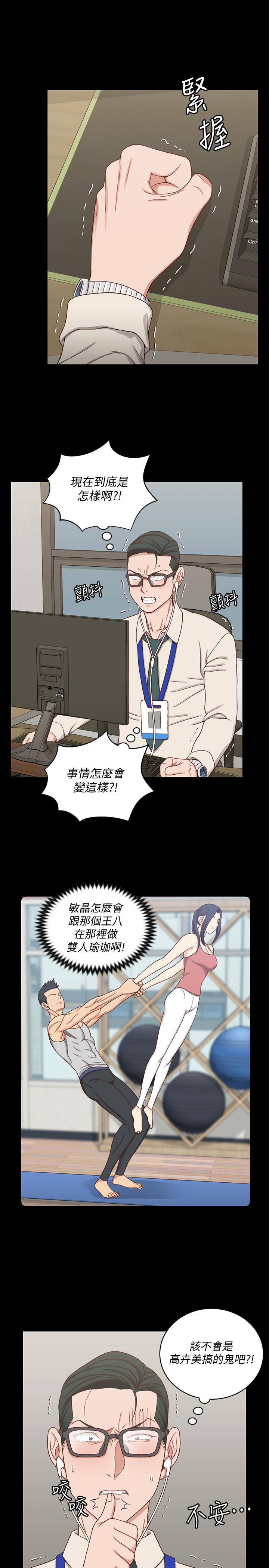 韩国漫画韩漫_淫新小套房-第112话-江霖和车敏晶的首次合作在线免费阅读-韩国漫画-第22张图片