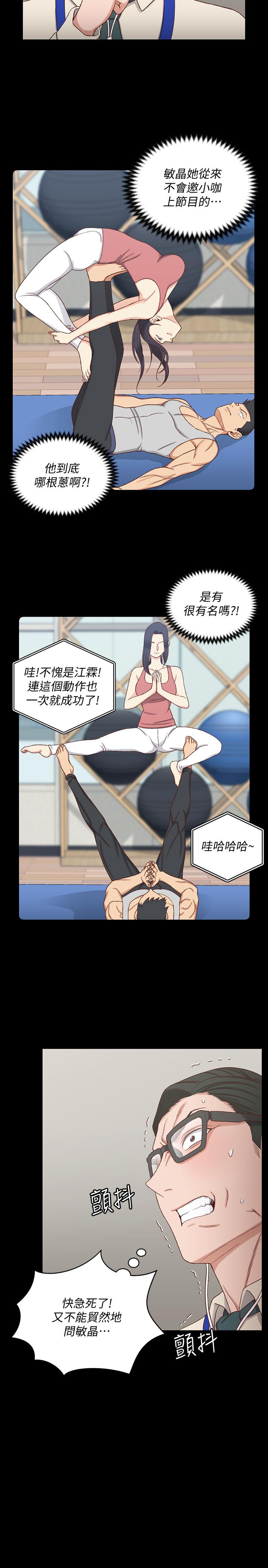 韩国漫画韩漫_淫新小套房-第112话-江霖和车敏晶的首次合作在线免费阅读-韩国漫画-第23张图片