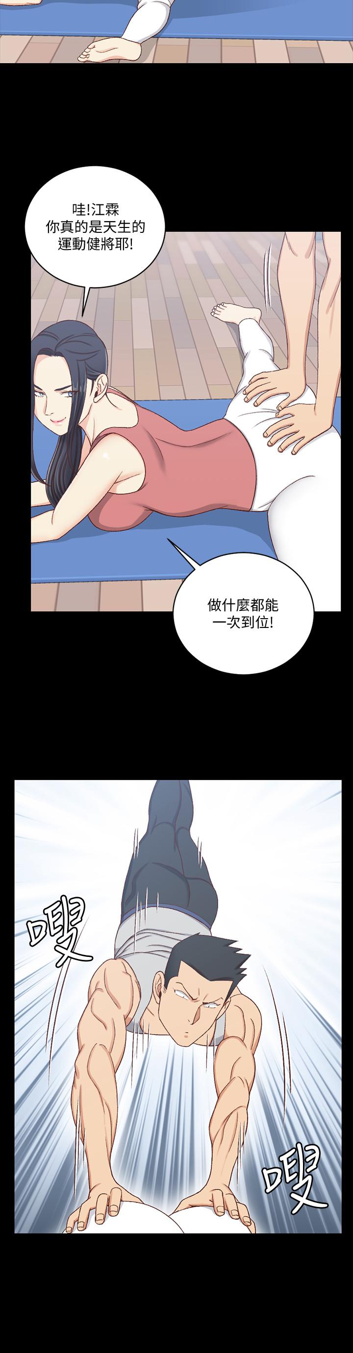 韩国漫画韩漫_淫新小套房-第112话-江霖和车敏晶的首次合作在线免费阅读-韩国漫画-第25张图片