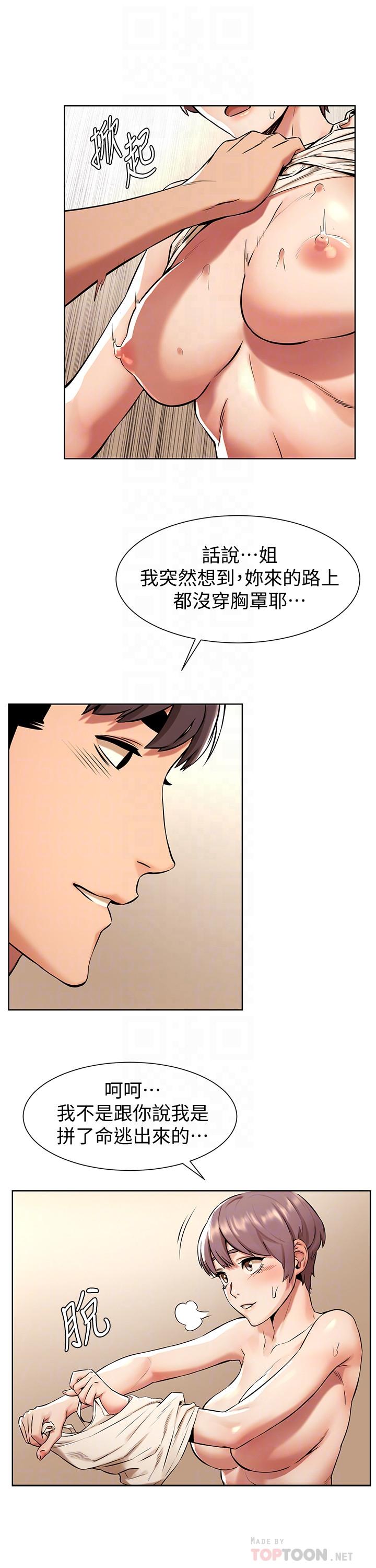 韩国漫画冲突韩漫_冲突-第92话-姐，你今天特别湿耶在线免费阅读-韩国漫画-第4张图片