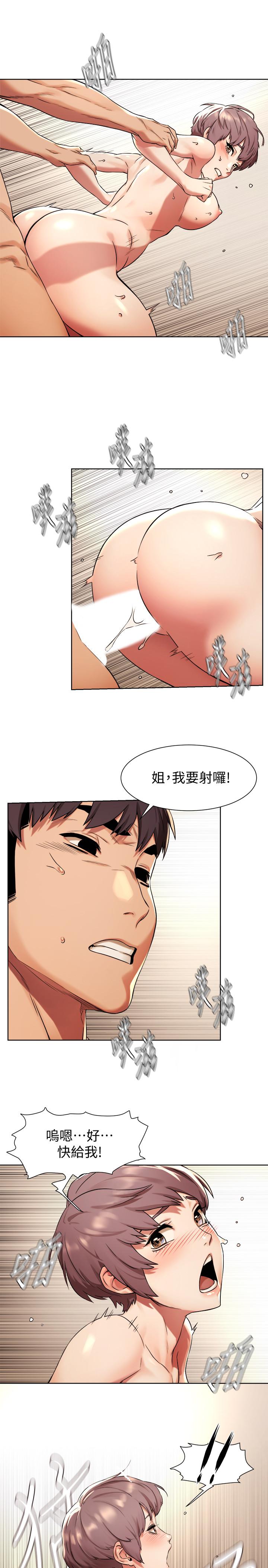 韩国漫画冲突韩漫_冲突-第92话-姐，你今天特别湿耶在线免费阅读-韩国漫画-第15张图片
