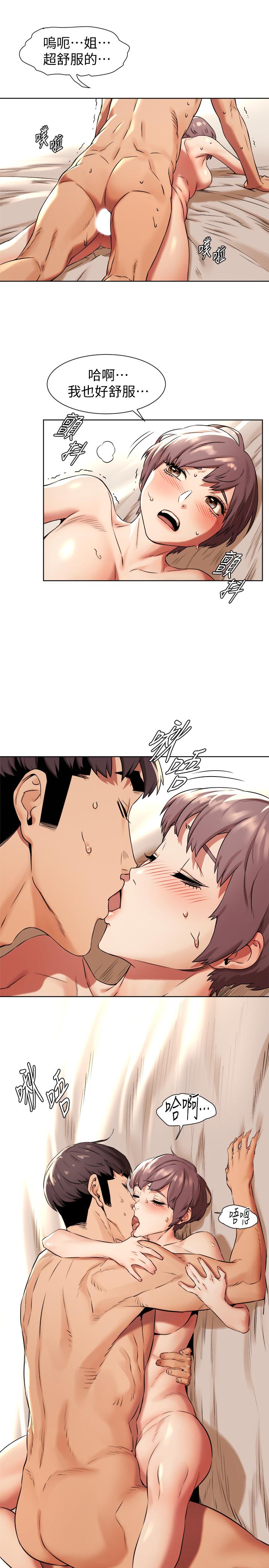 韩国漫画冲突韩漫_冲突-第92话-姐，你今天特别湿耶在线免费阅读-韩国漫画-第17张图片