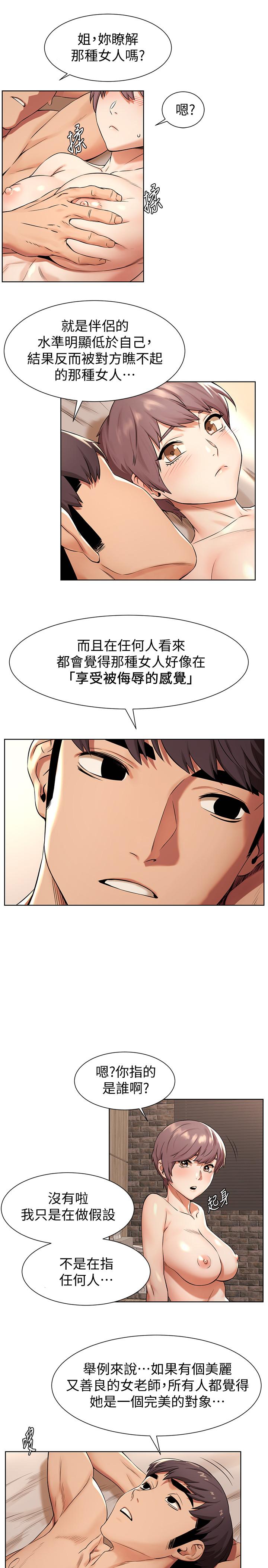 韩国漫画冲突韩漫_冲突-第92话-姐，你今天特别湿耶在线免费阅读-韩国漫画-第19张图片