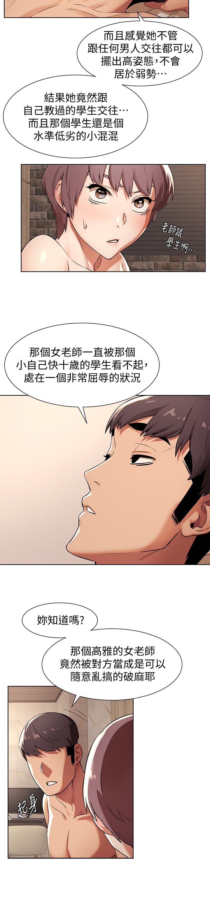 韩国漫画冲突韩漫_冲突-第92话-姐，你今天特别湿耶在线免费阅读-韩国漫画-第20张图片