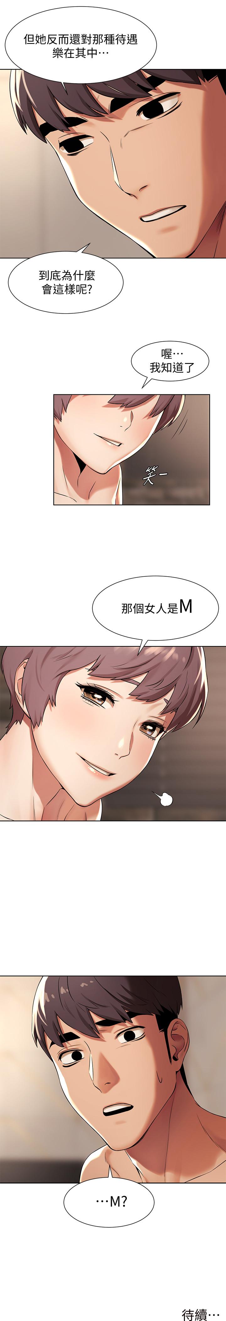 韩国漫画冲突韩漫_冲突-第92话-姐，你今天特别湿耶在线免费阅读-韩国漫画-第21张图片