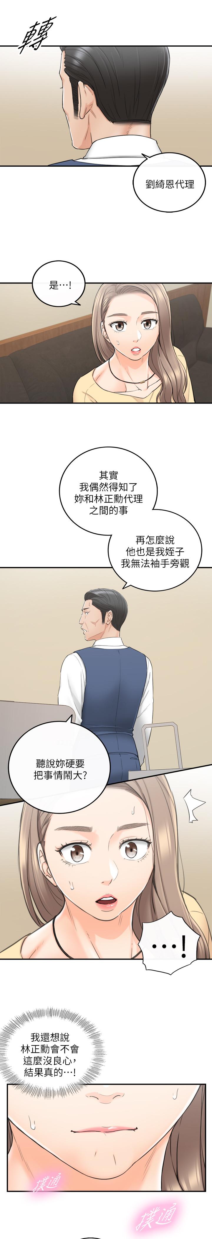 韩国漫画正妹小主管韩漫_正妹小主管-第42话-我要开除李承浩在线免费阅读-韩国漫画-第13张图片