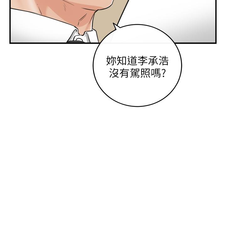 韩国漫画正妹小主管韩漫_正妹小主管-第42话-我要开除李承浩在线免费阅读-韩国漫画-第20张图片