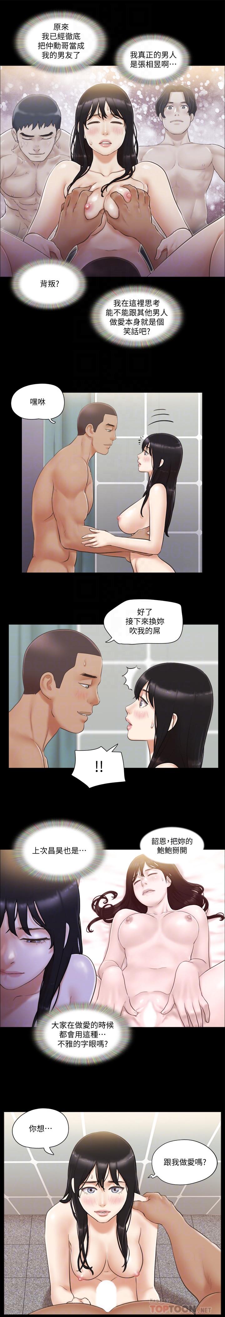 韩国漫画协议换爱韩漫_协议换爱-第46话-野外露出任务在线免费阅读-韩国漫画-第6张图片